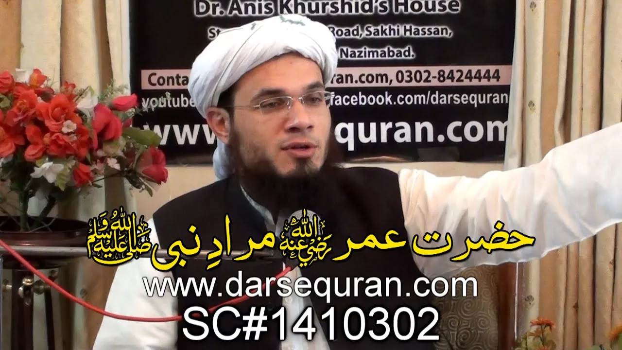 \'\'Hazrat Umar (RA) Muraday Nabi (SAW)\'\'-Mufti Syed Adnan Kakakhel